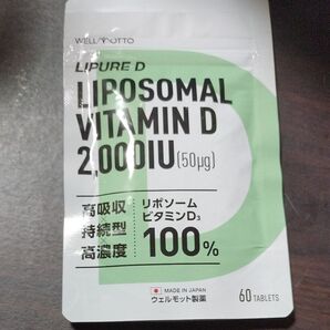 WELLMOTTO LIPURE D リポソーム ビタミンD 2000IU 60粒