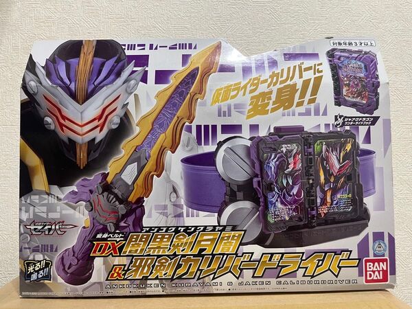 DX闇黒剣月闇&邪剣カリバードライバー 仮面ライダーセイバー バンダイ 変身ベルト
