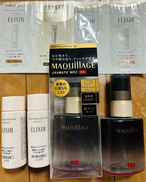 マキアージュ ドラマティックミスト EX エリクシール 化粧水 乳液 サンプルプレゼント