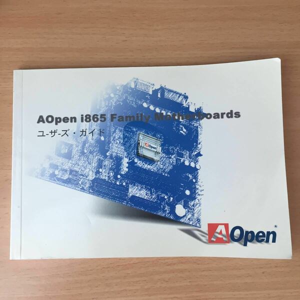 AOpen i865 ファミリー マザーボード マニュアル