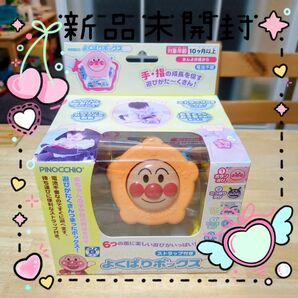 新品未開封 アンパンマン よくばりボックスミニ アンパンマン 玩具 おもちゃ ミニ ストラップ 知育 知育玩具匿名配送