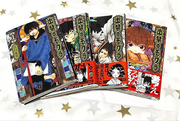 出禁のモグラ 1〜4巻セット 裁断済 自炊用