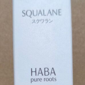 HABA スクワラン 15ml 1本 ハーバー 新品未使用未開封