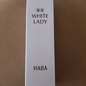 HABA 薬用 ホワイトレディ60ml 新品未使用