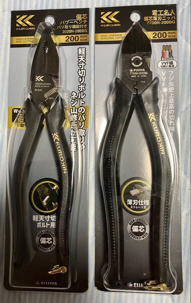 最終価格 フジ矢 黒金 ペンチ 3020N-200BG+ニッパ 7700N-200BG