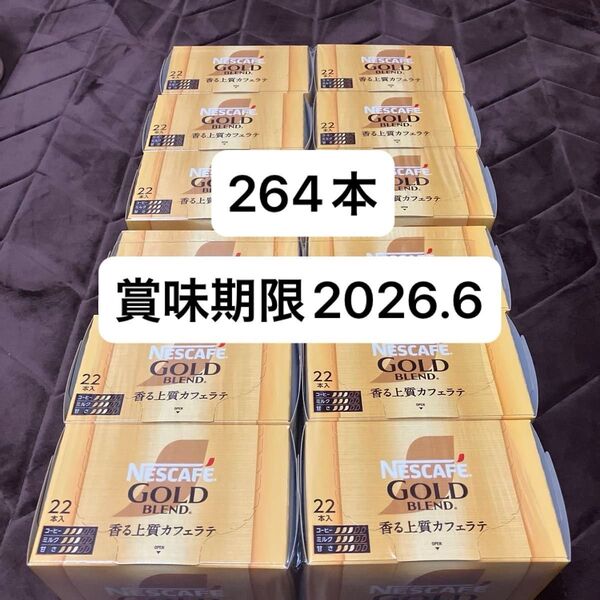 ネスカフェ ゴールドブレンド 香る上質カフェラテ12箱 まとめ売り