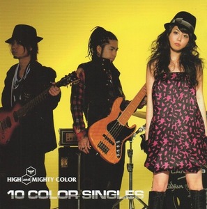 HIGH and MIGHTY COLOR ハイカラ / 10 COLOR SINGLES / 2007.12.26 / ベスト盤 / 初回限定盤 / CD+DVD / SECL-580-1