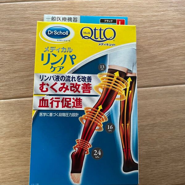 Dr.Scholl メディキュット メディカルリンパケア ブラック むくみ改善 Lサイズ