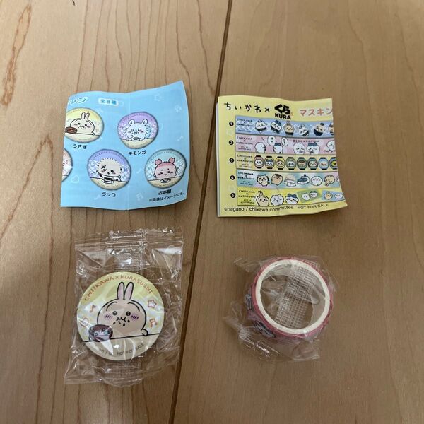 ちいかわ × くら寿司 缶バッジ マスキングテープ うさぎ