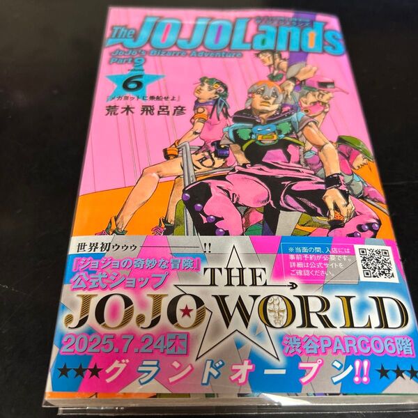 The JOJOLands ジョジョの奇妙な冒険 第9部 volume6 (ジャンプコミックス) 荒木飛呂彦/著