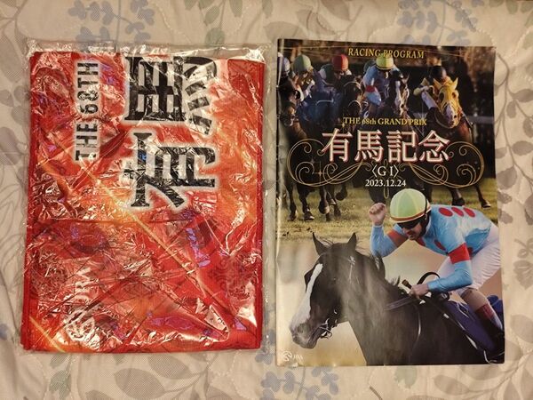 2023年 第68回有馬記念 来場特典タオル&レーシングプログラム