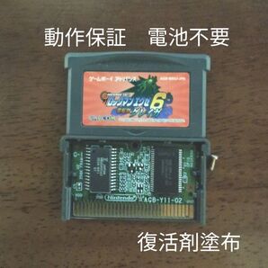 ゲームボーイアドバンス ロックマンエグゼ 6 電池不要