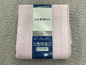  free shipping! new goods west river contact cold sensation .... cool bed pad single pink 