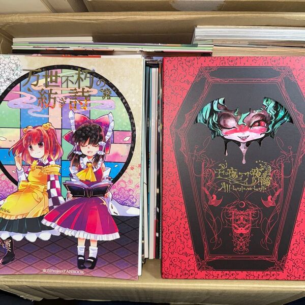 東方 同人誌 大量 まとめ売り 26