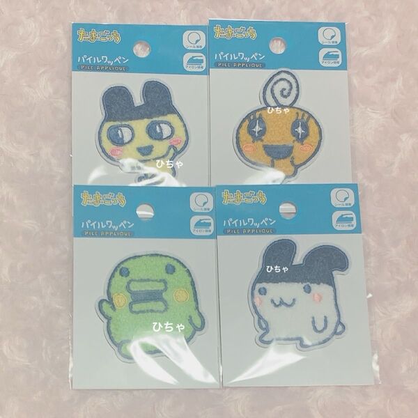 たまごっち ダイソー DAISO パイルワッペン ワッペン まめっち めめっち くちぱっち みみっち