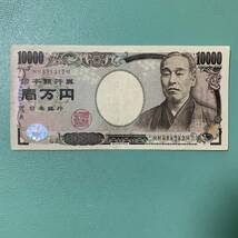 日本銀行券　　MM891312M_画像3