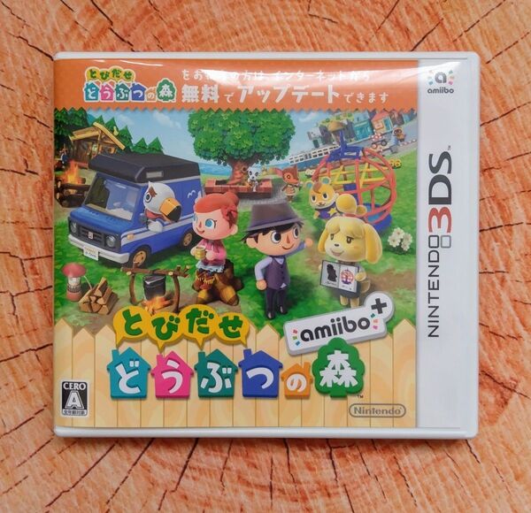 3DS とびだせ どうぶつの森 amiibo+