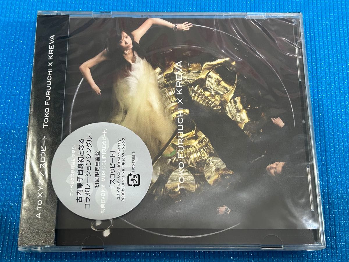 古内東子 初コラボ KREVA / A TO XYZ スロウビート 初回限定生産盤 DVD付き 帯付き 美品 貴重