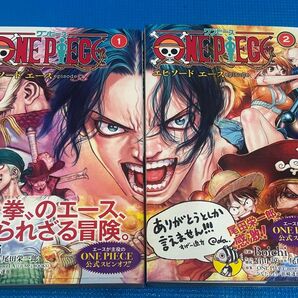 ワンピース エピソード エース 1、2巻 全巻 初版 帯付き Boichi 尾田栄一郎