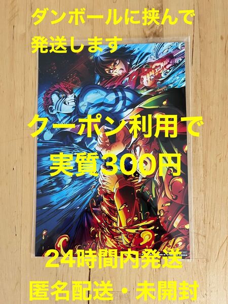 【未開封】劇場版「鬼滅の刃」 無限城編 第一章 猗窩座再来 入場者特典 イラストボード