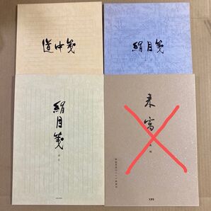 loftで購入 便箋 就活時にお礼状を書くのに使用したシンプルな便箋 ペン字、文字の練習にいかがですか? ビジネス