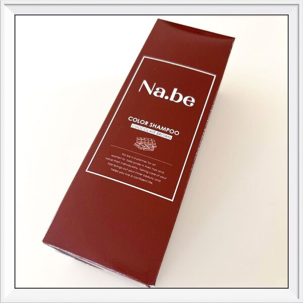 Na.be ナイブ ヘアカラーシャンプー チョコレートブラウン