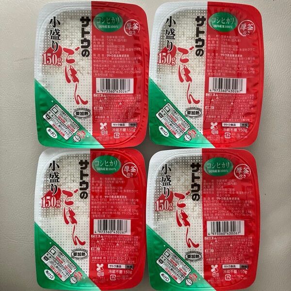 サトウのごはん コシヒカリ 国内産米100% 厚釜炊き 小盛り 150g×4個 【賞味期限 2025.08】