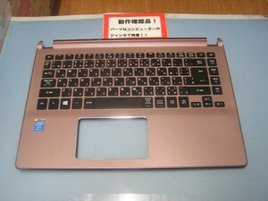 ACER V7-482P-A54D/A 等用 パームレスト、キーボード
