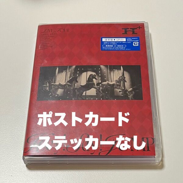 Hey! Say! JUMP LIVE TOUR 2024-2025 H+ 通常盤 DVD