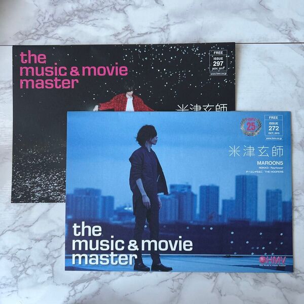 早い者勝ち!米津玄師表紙 the music&movie master2冊