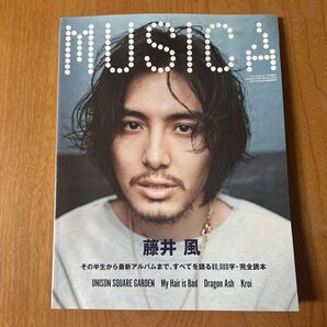 早い者勝ち!MUSICA 藤井風 特集号 2022年5月号