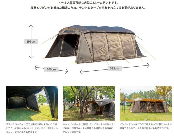 タラスブルバ キャタピラー2ルームシェルターⅡインナーテント2つ付き