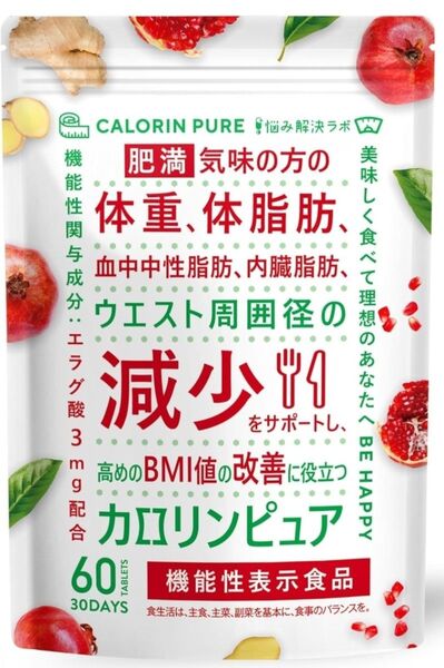 a【美味しく食べて理想のあなたに】カロリンピュア 30日分 肥満気味の方の体重 体脂肪 減少 血中中性脂肪 内臓脂肪