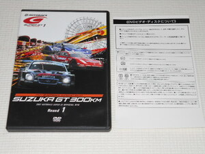 DVD*SUPER GT 2007 ROUND 1 SUZUKA GT 300KM 2007 AUTOBACS SUPER GT OFFICIAL DVD