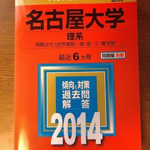 大学入試シリーズ
