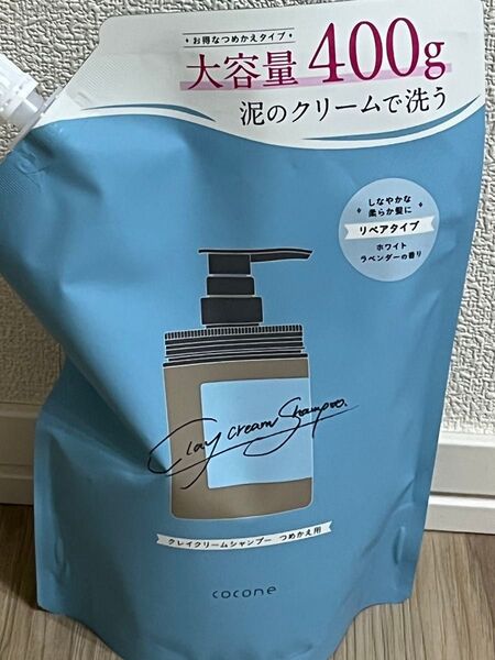 ココネ クレイクリームシャンプー リペア 詰め替え用 400g 新品未使用