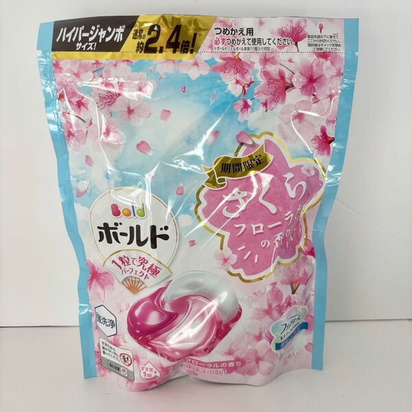 【期間限定】ボールド さくらフローラル の香り 新品 洗濯洗剤 ジェルボール 26個