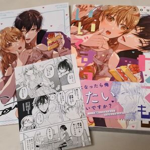 昨日よりたべてもいいですか? ペーパー付き South