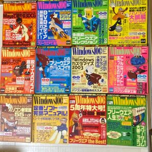 windows100% 2003年1月号-12月号 付録付