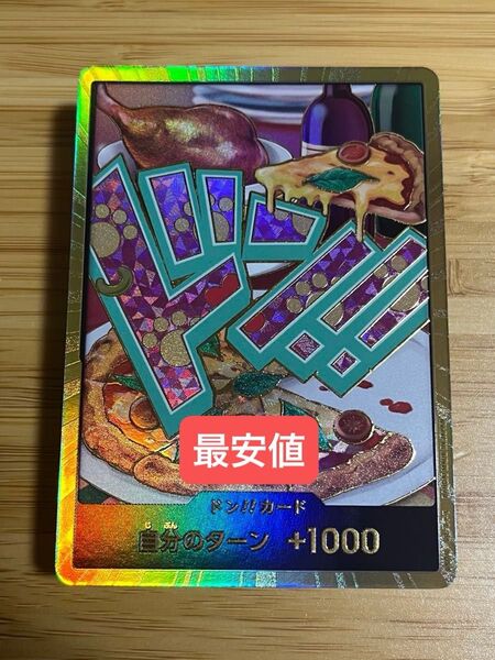 ワンピースカード プレミアムブースター THE BEST vol.2 金ドン ボニー スーパーパラレル 微傷 最安値