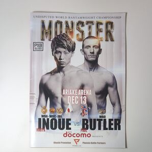 井上尚弥vsポール・バトラー パンフレット