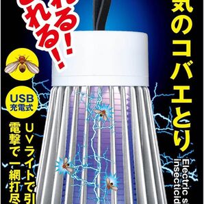 電気のコバエとり