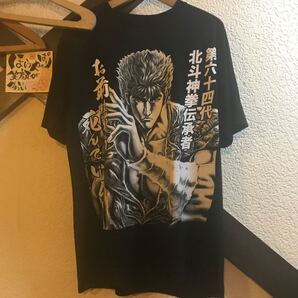 北斗の拳 ケンシロウTシャツ