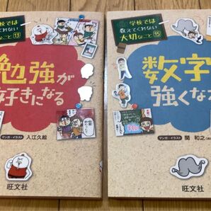 学校では教えてくれない大切なこと 2冊セット