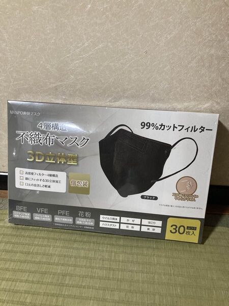 MANPO爽快マスク 不織布マスク 3D立体型 個包装 30枚入