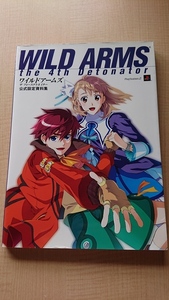 ワイルドアームズ ザ フォースデトネイター 公式設定資料集 おまけCDなし