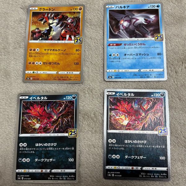 25th anniversary collection まとめ売り セット ポケモンカード ポケカ ポケモンカードゲーム