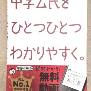 中学公民をひとつひとつわかりやすく。小学生にも