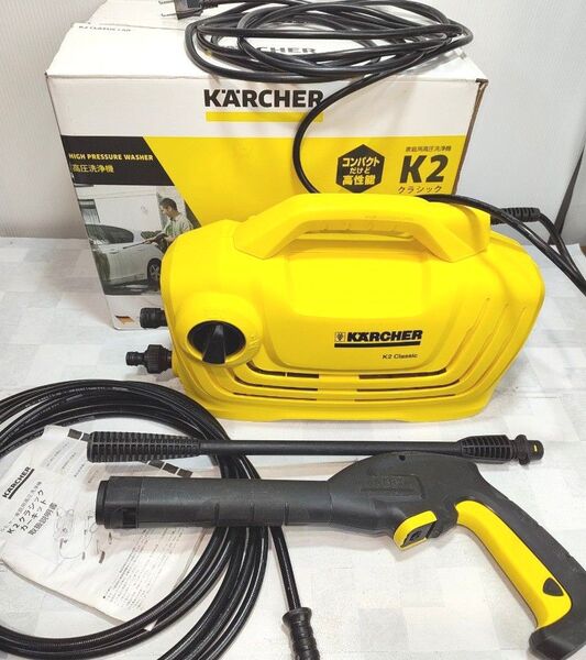K2 クラシック KARCHER ケルヒャー 家庭用高圧洗浄機