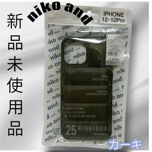 iPhoneケース 12・12Pro 〜niko and… 〜カーキ 【新品未使用】